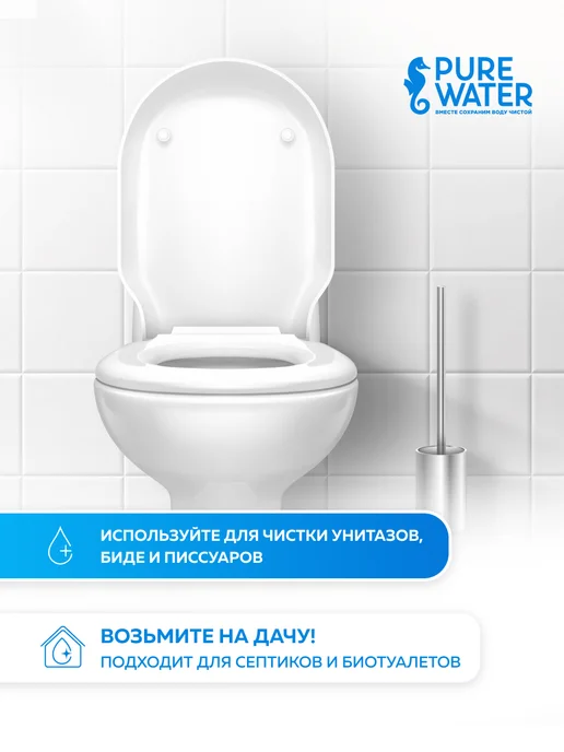 Pure Water Моющее средство для туалета эко без хлора, 500 мл, фото 5