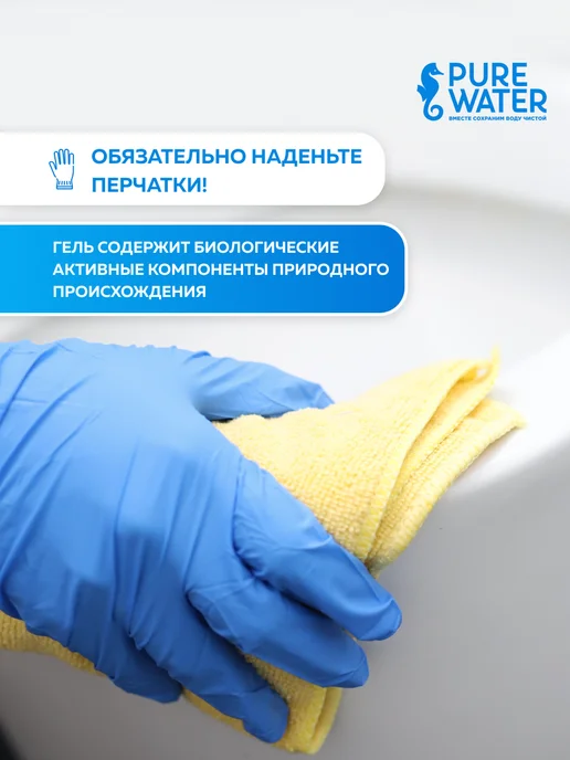 Pure Water Моющее средство для туалета эко без хлора, 500 мл, фото 7