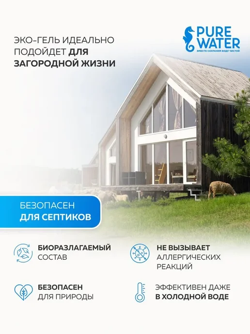Pure Water Моющее средство для туалета эко без хлора, 500 мл, фото 8