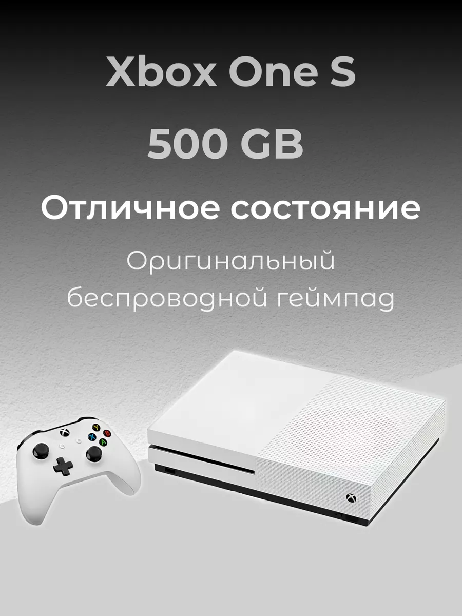 S box one s discount