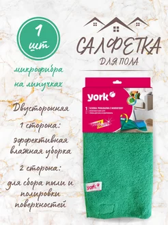 Сменная насадка для швабры - тряпка для пола YORK 173165398 купить за 234 ₽ в интернет-магазине Wildberries