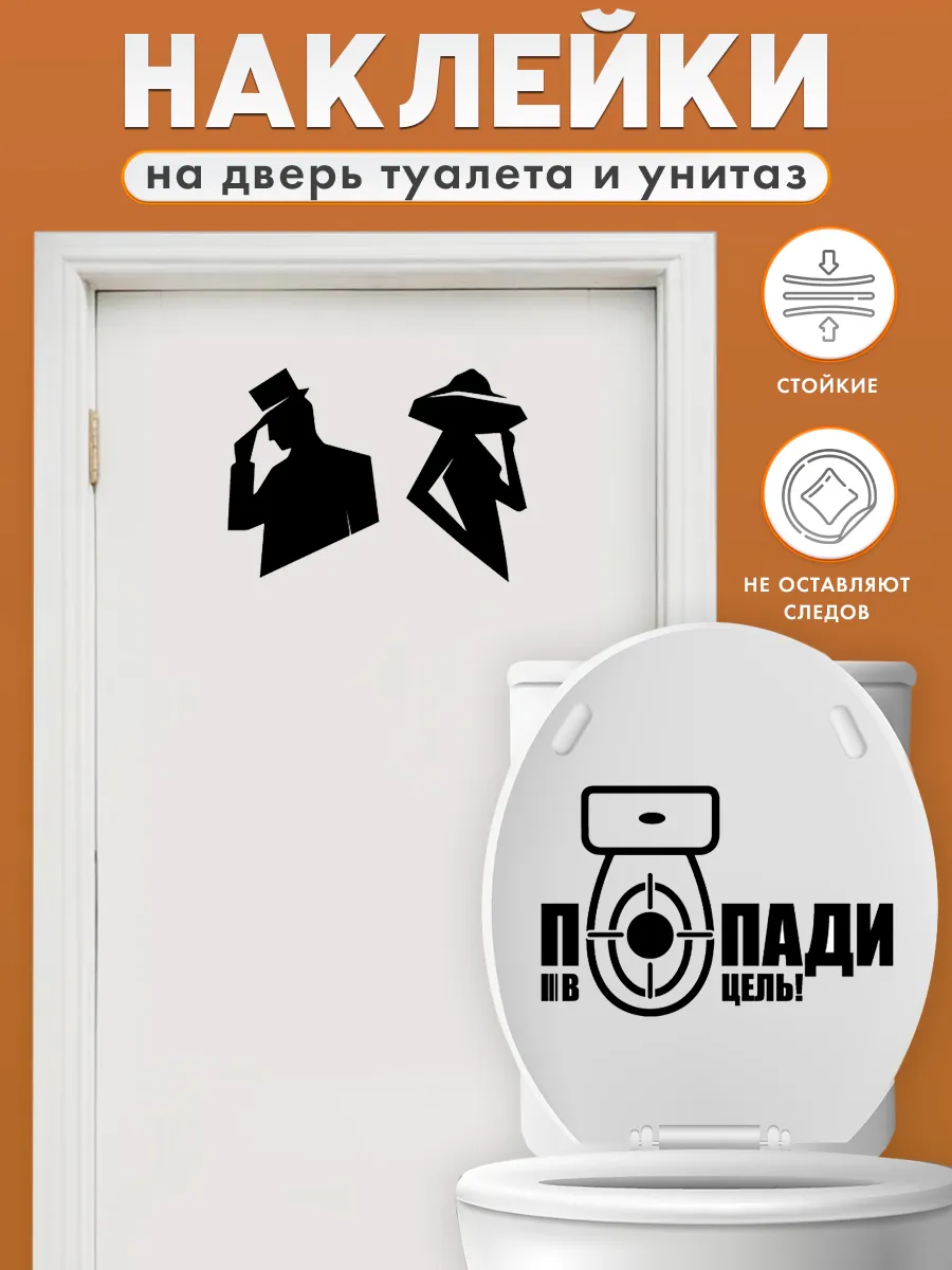 Интерьерные наклейки в ванную на любую поверхность