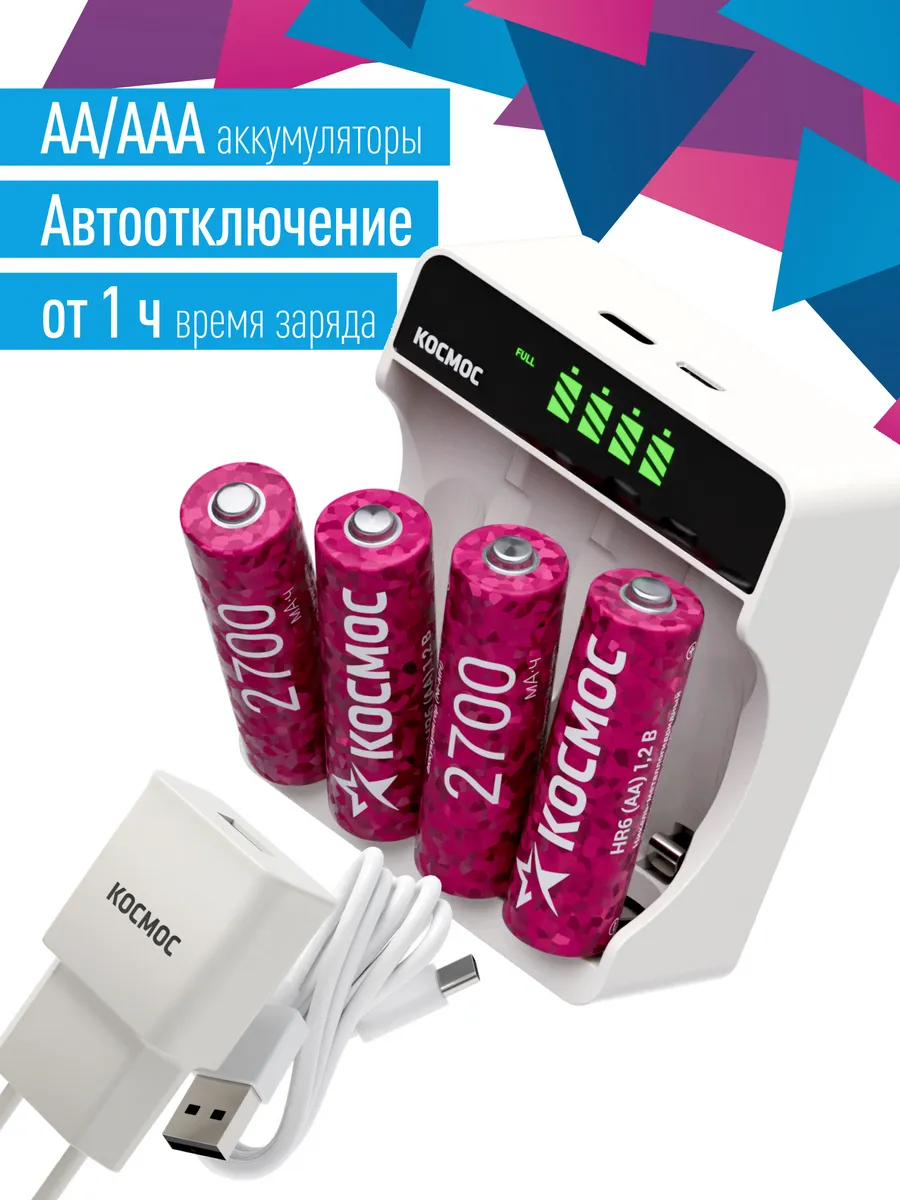 Аккумуляторные батарейки...