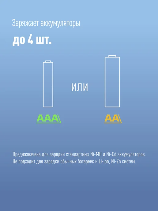 Космос Аккумуляторные батарейки АА 4 шт 2700 мАч с зарядкой, 4 шт, 2700 мАч, фото 3