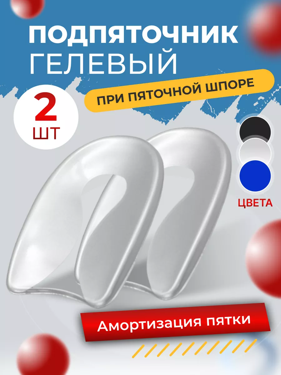 Подпяточники силиконовые...