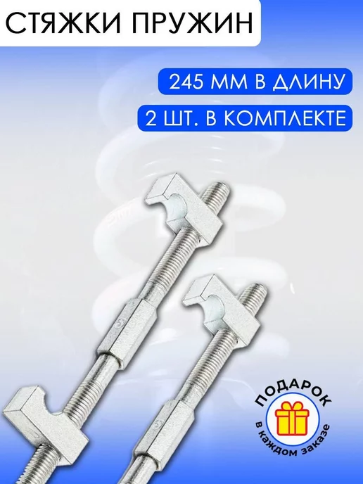 Как сделать съемник пружин амортизаторов: 6 бюджетных решений