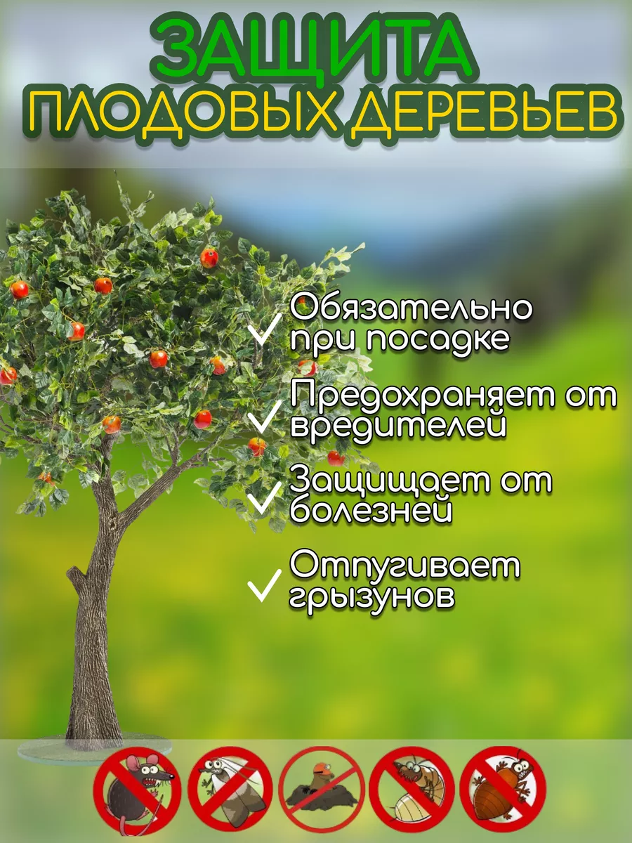 Мульча с деготь березовый садовый 3400 мл (3.4 л) 173168066 купить в  интернет-магазине Wildberries