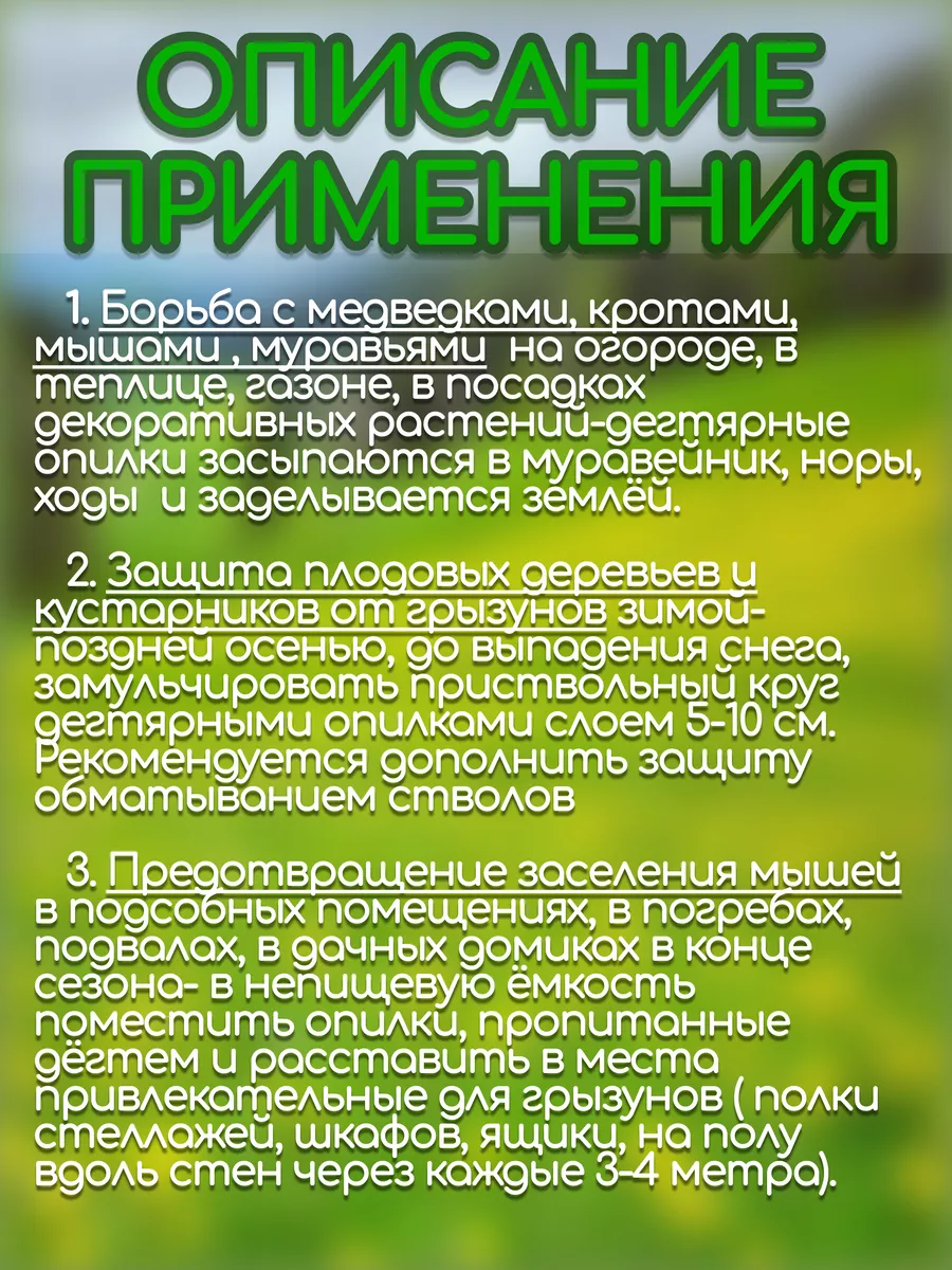 Мульча с деготь березовый садовый 3400 мл (3.4 л) 173168066 купить в  интернет-магазине Wildberries