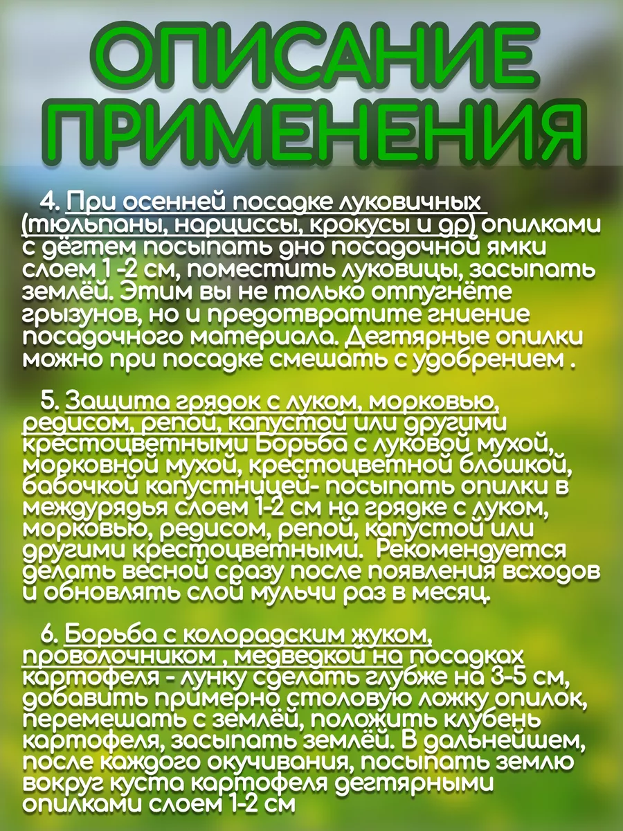 Мульча с деготь березовый садовый 3400 мл (3.4 л) 173168066 купить в  интернет-магазине Wildberries