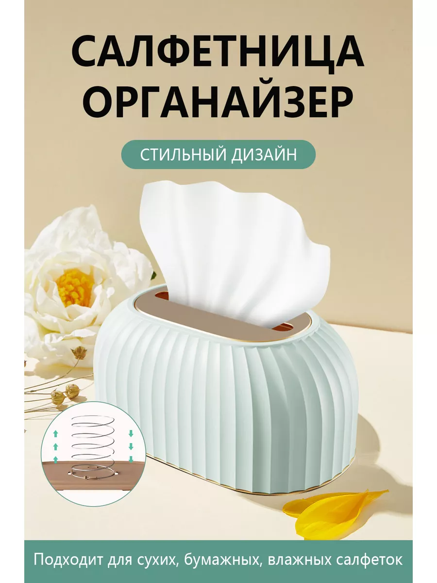 Салфетница на стол кухонная интерьерная/Бокс для салфеток
