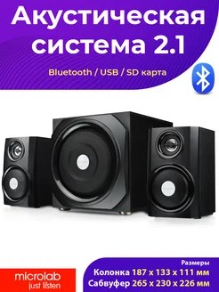 Акустическая система 2.1 с Bluetooth TMN-9BT MICROLAB 173168833 купить за 7 175 ₽ в интернет-магазине Wildberries