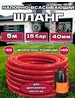 Шланг напорно-всасывающий для дренажного 40мм 20м Шланг РФ 173169770 купить за 4 985 ₽ в интернет‑магазине Wildberries