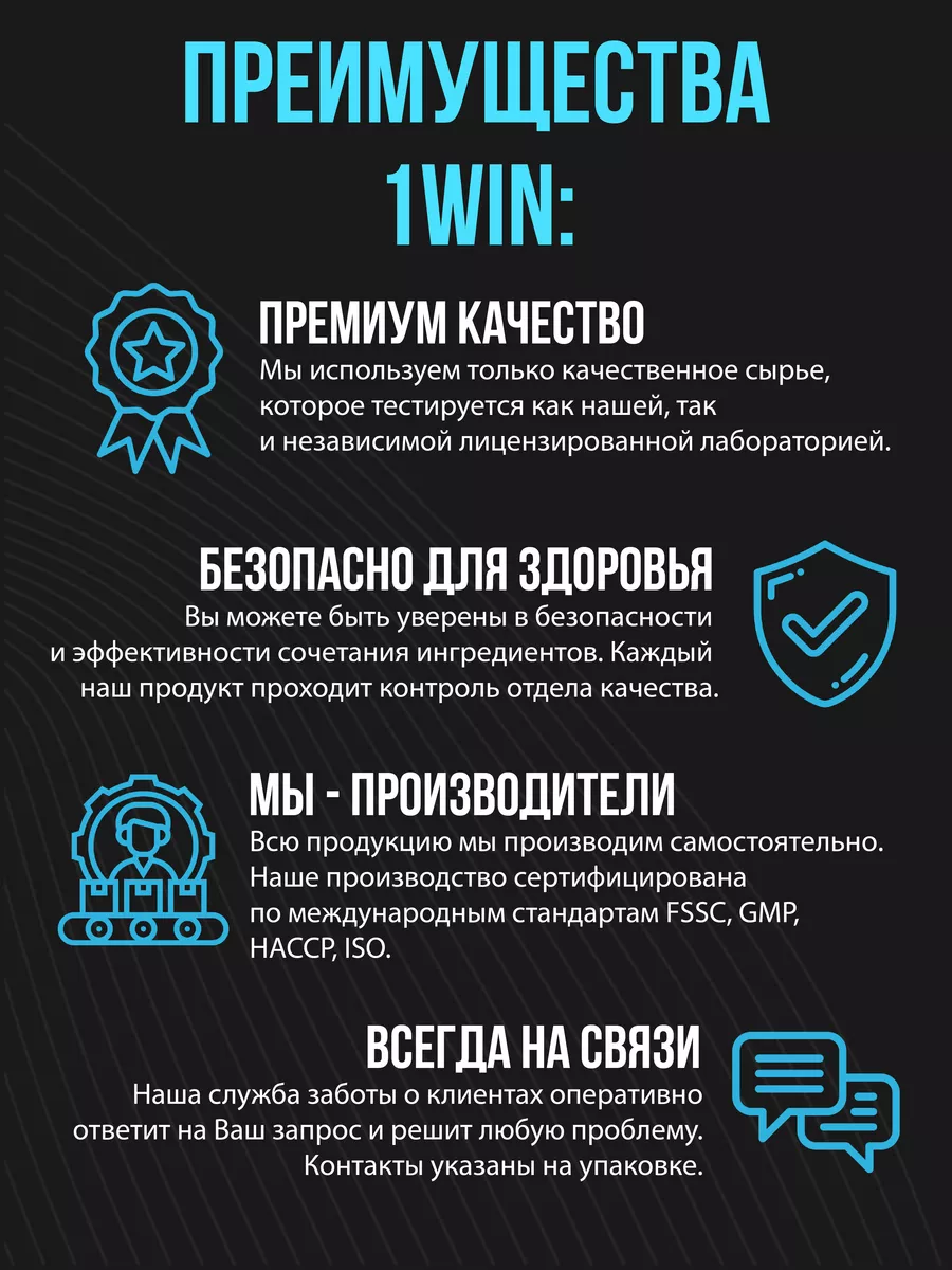 Предтренировочный комплекс, предтрен в капсулах 1WIN 173169908 купить за  903 ₽ в интернет-магазине Wildberries