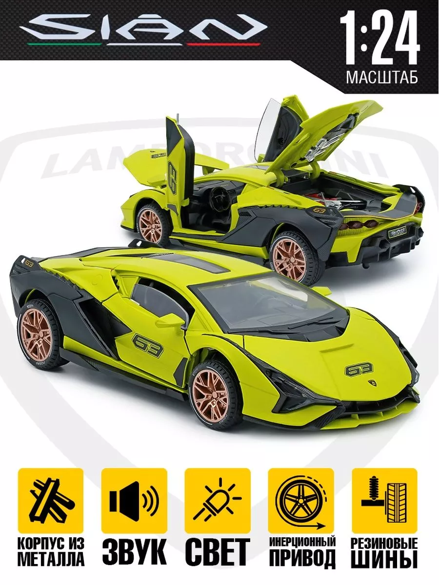 Машинка игрушка Lamborghini Sian Fastshop 173170631 купить за 1 190 ₽ в  интернет-магазине Wildberries