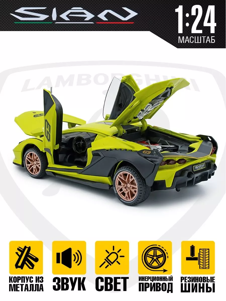 Машинка игрушка Lamborghini Sian Fastshop 173170631 купить за 1 190 ₽ в  интернет-магазине Wildberries