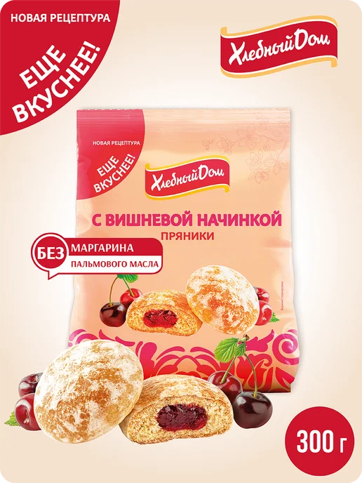 Хлебный Дом Пряники с вишневой начинкой 300 гр, 300 г, фото 2