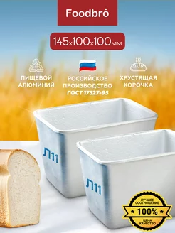 Набор форм для выпечки хлеба 2шт Л11 Foodbro 173170816 купить за 608 ₽ в интернет-магазине Wildberries