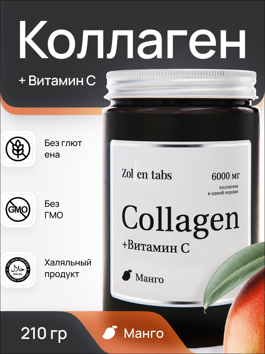 Zolten tabs отзывы. Zolten Tabs Chromium Picolinate. Zolten Tabs for women купить.