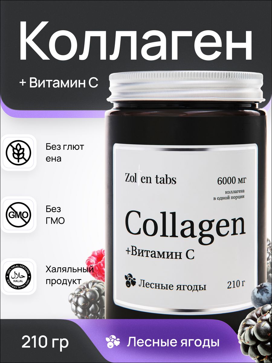 Zolten tabs отзывы. Zolten Tabs, Inositol купить. Zolten Tabs for women купить.