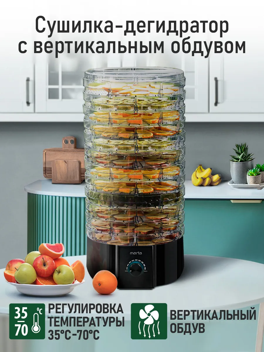 Дегидратор сушилка для...