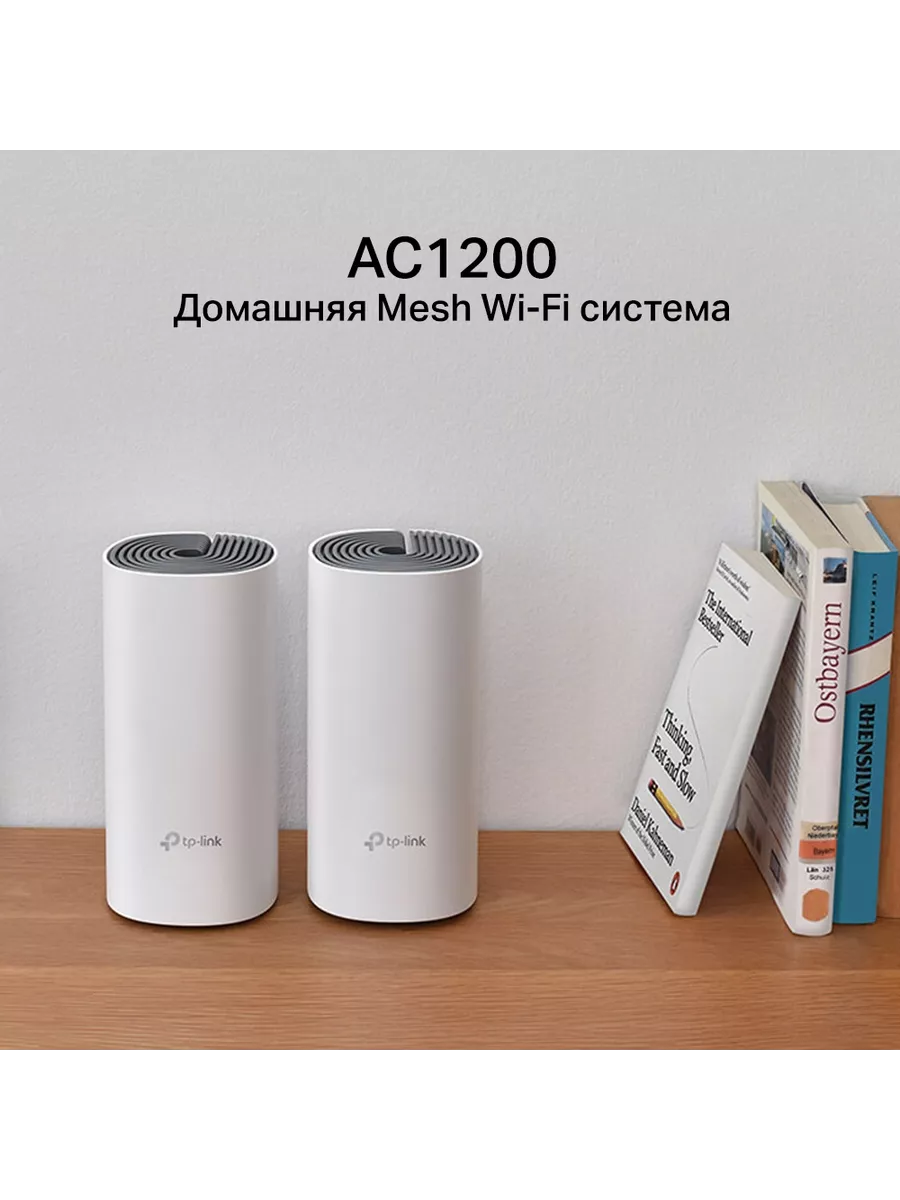 Бесшовный Mesh роутер , AC1200, 2шт TP-Link 173173716 купить в  интернет-магазине Wildberries