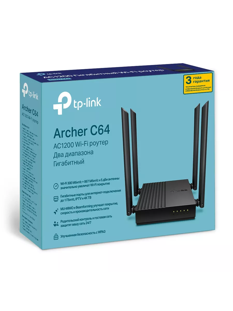 Wi-Fi роутер, AC1200, черный (ARCHER C64) TP-Link 173173813 купить за 3 603  ₽ в интернет-магазине Wildberries