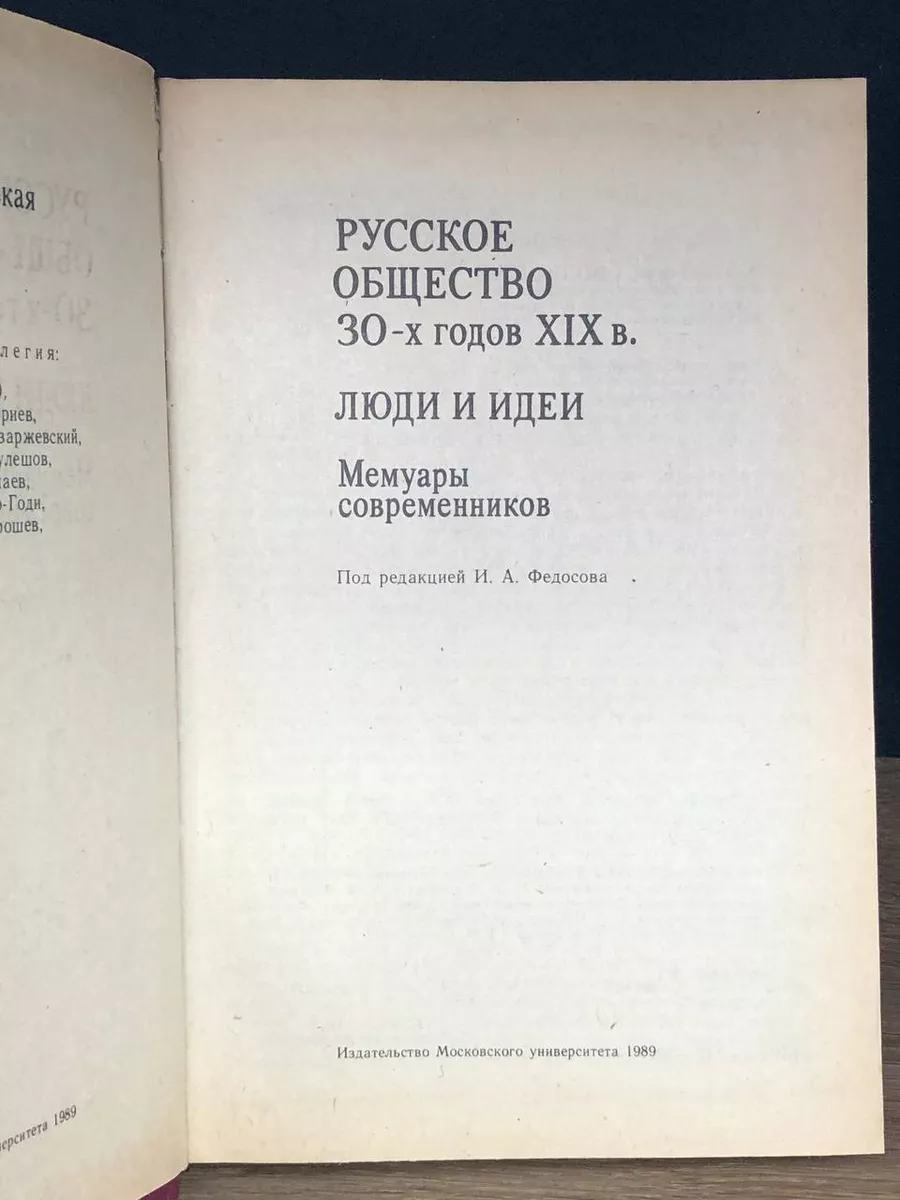 Русские зрелые женщины - страница 3