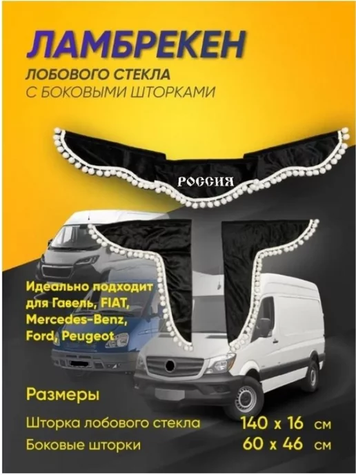 Фургон европлатформа на базе «ГАЗель БИЗНЕС» 6-и местный