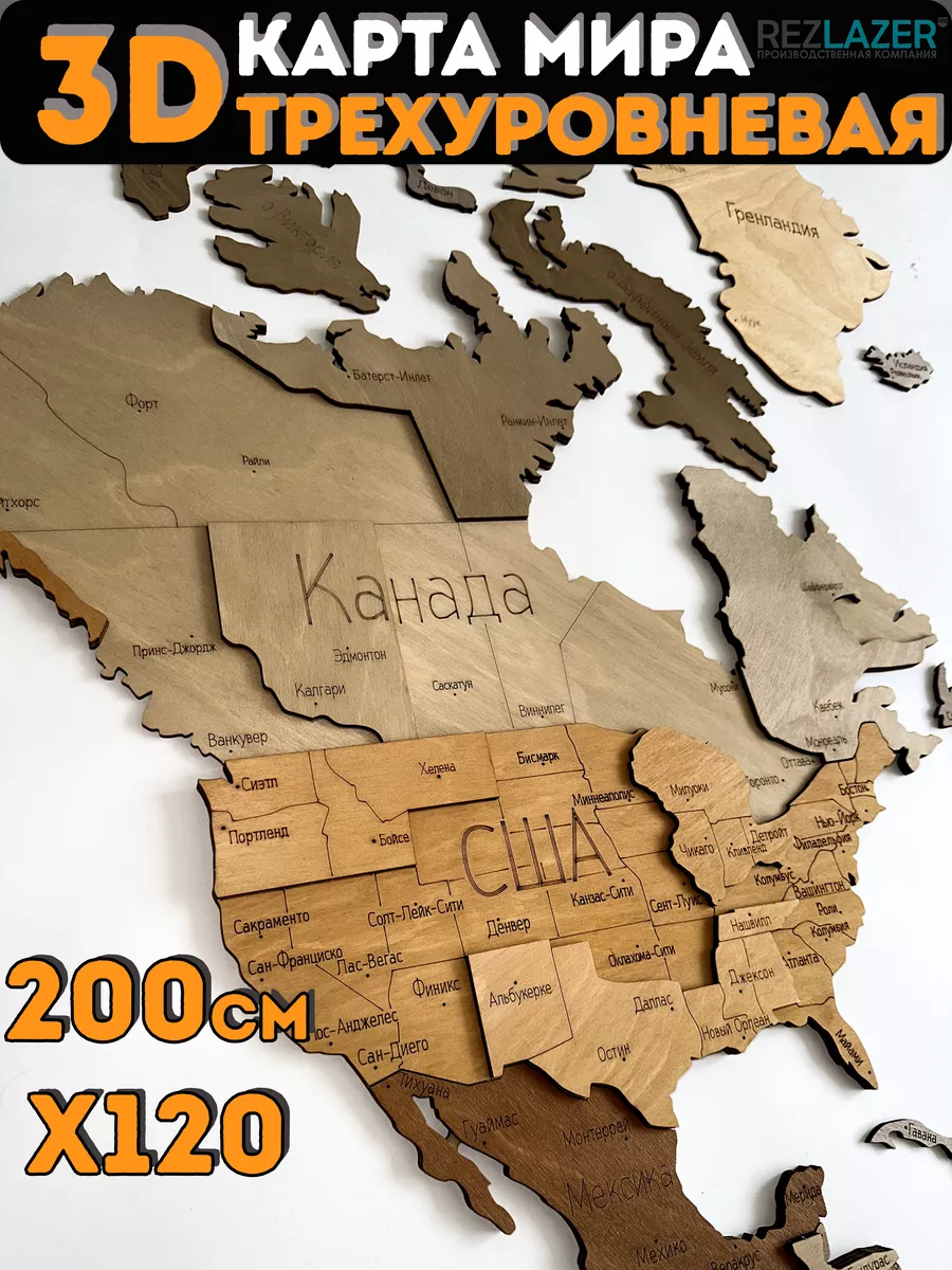 Настенная Карта мира из...