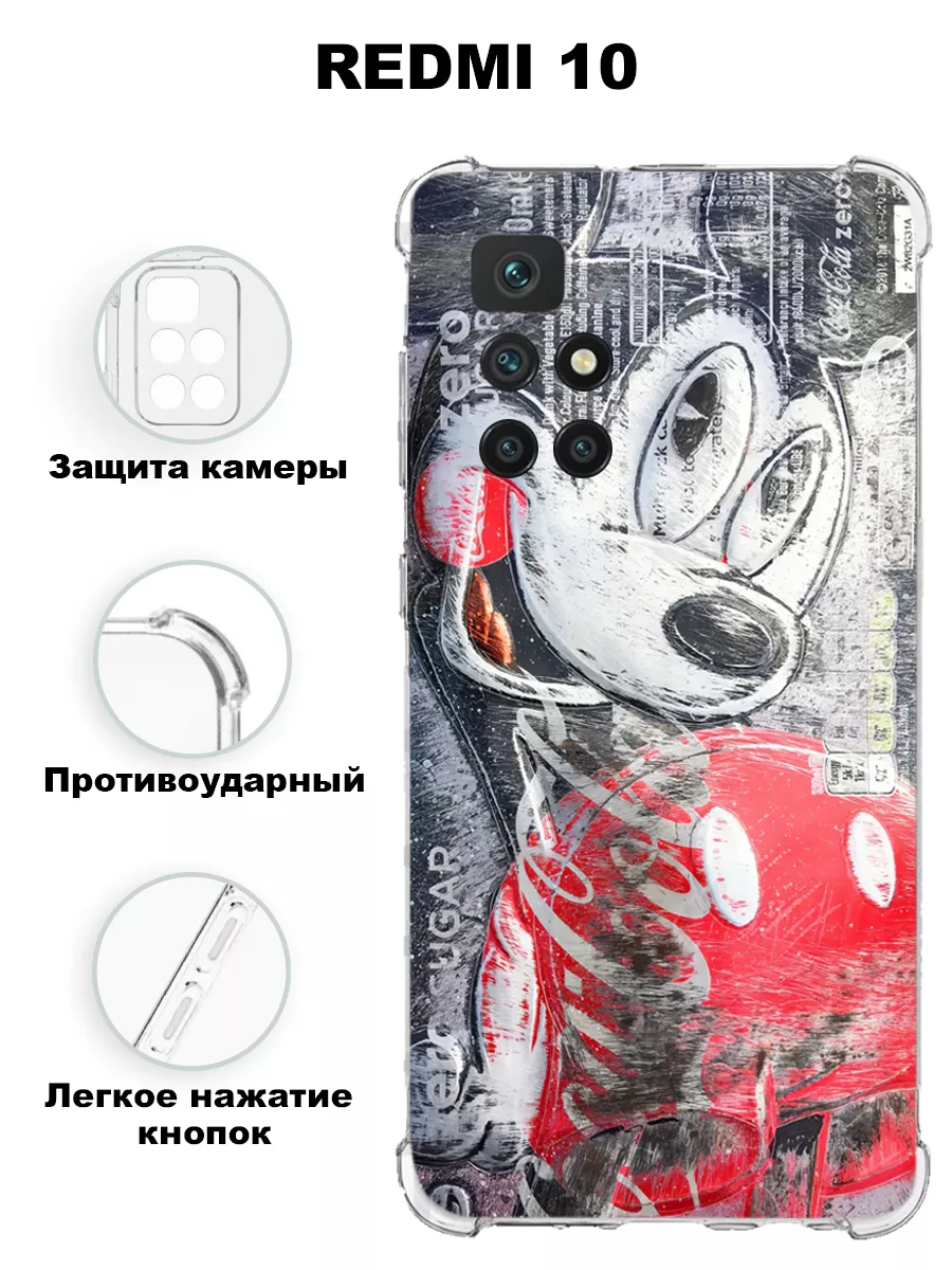 Чехол на XIAOMI REDMI 10 силиконовый с принтом iCASE67 173182788 купить за  379 ₽ в интернет-магазине Wildberries