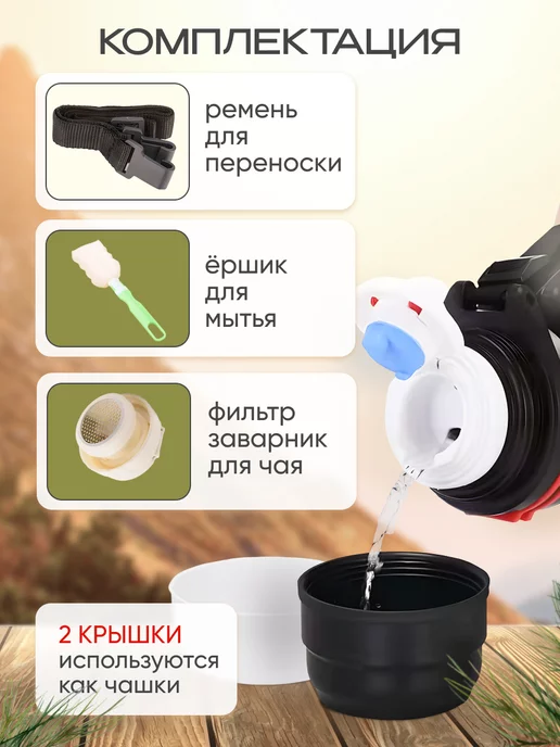 IvAlex Термос 2 л для чая металлический большой, 2 л, фото 2