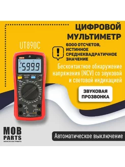 Мультиметр цифровой UT890C UNI-T 173184924 купить за 2 743 ₽ в интернет-магазине Wildberries