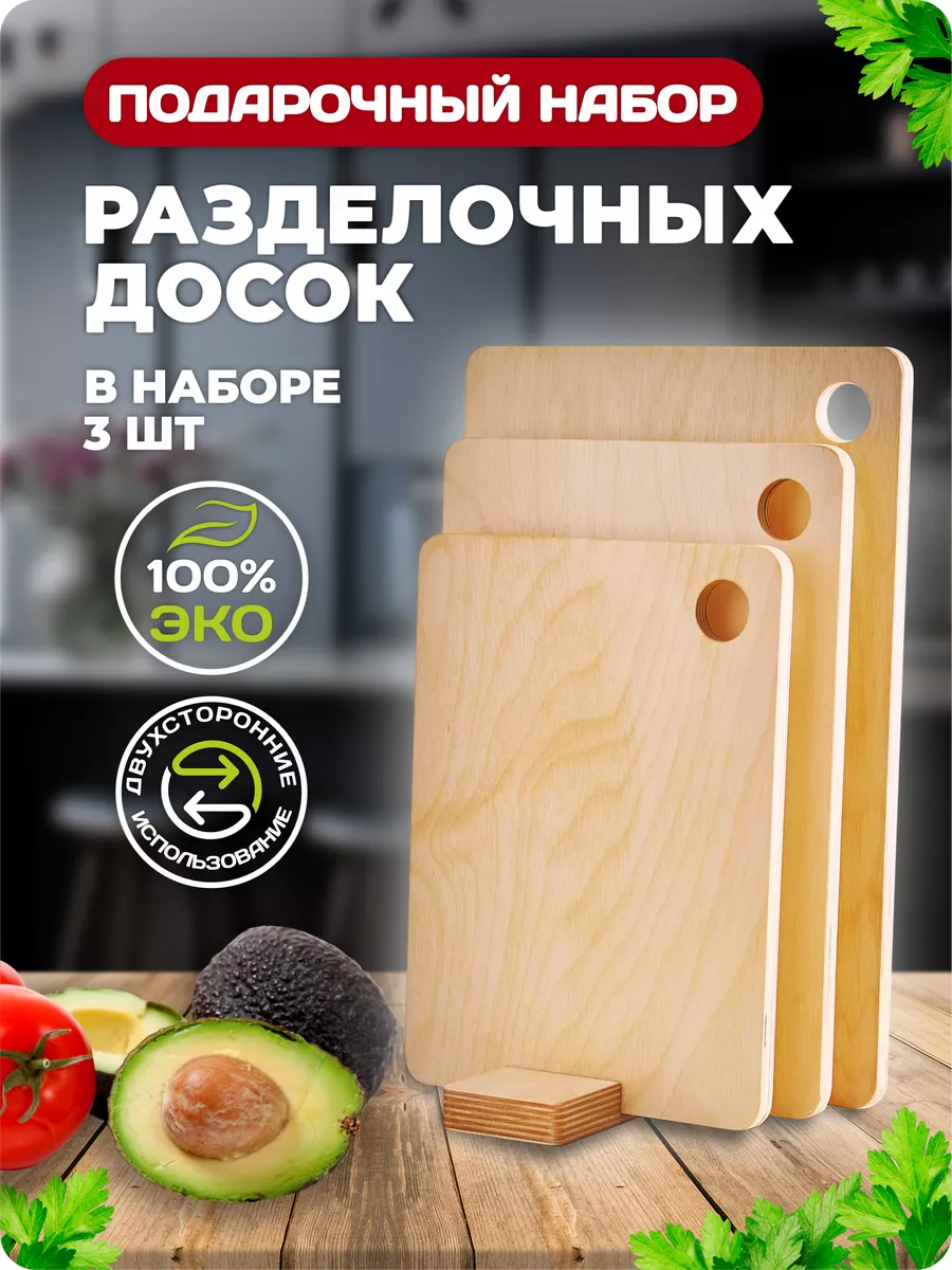 набор разделочных досок на подставке Kitchen Market 173185071 купить за 744  ₽ в интернет-магазине Wildberries