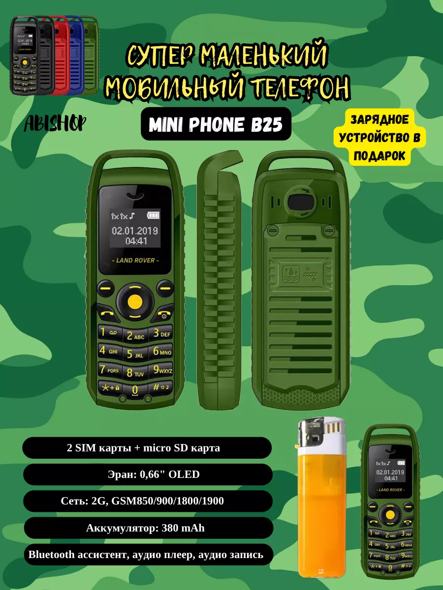 Кнопочный телефон противоударный MINI PHONE 173185883 купить в  интернет-магазине Wildberries