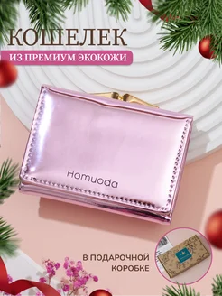 Кошелек кожаный маленький Homuoda 173185913 купить за 631 ₽ в интернет-магазине Wildberries