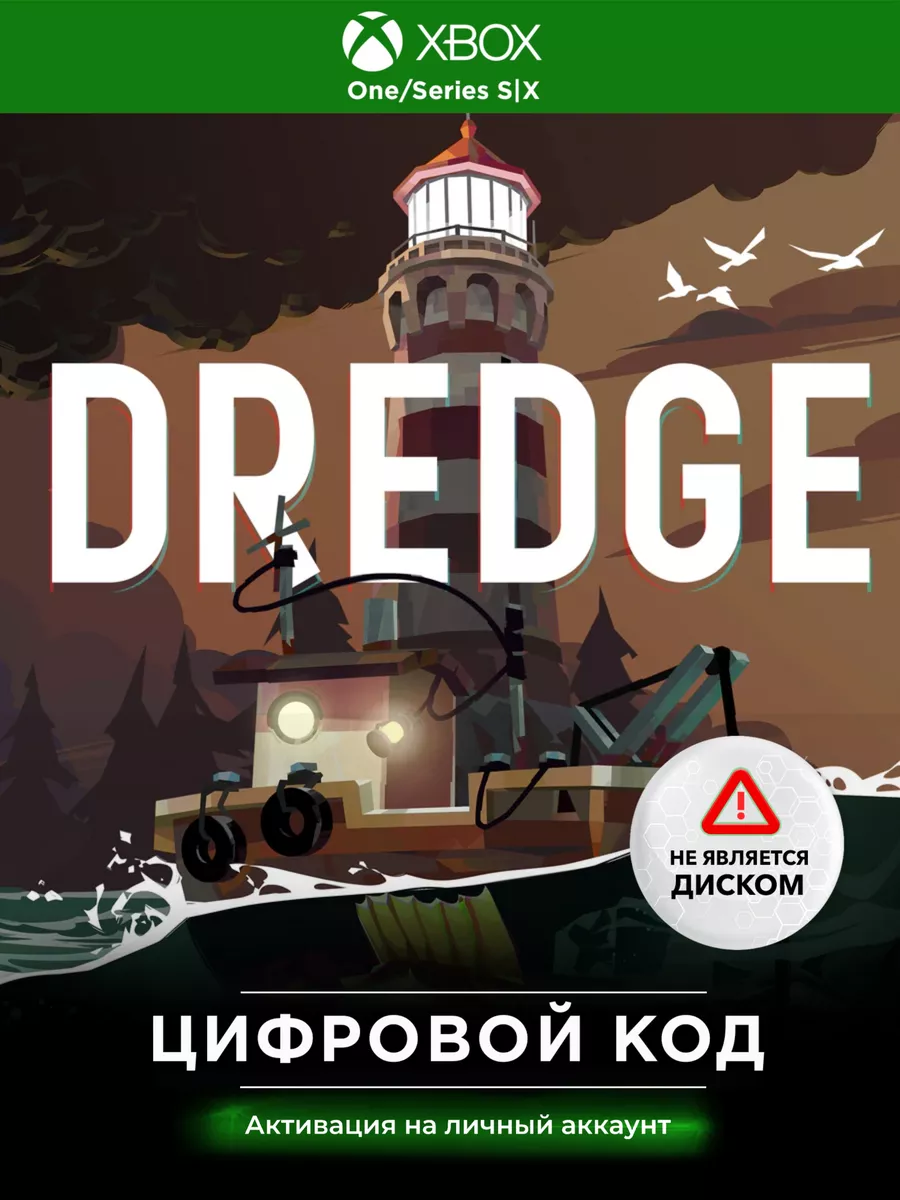 Игра DREDGE Xbox Xbox 173186821 купить за 693 ₽ в интернет-магазине  Wildberries