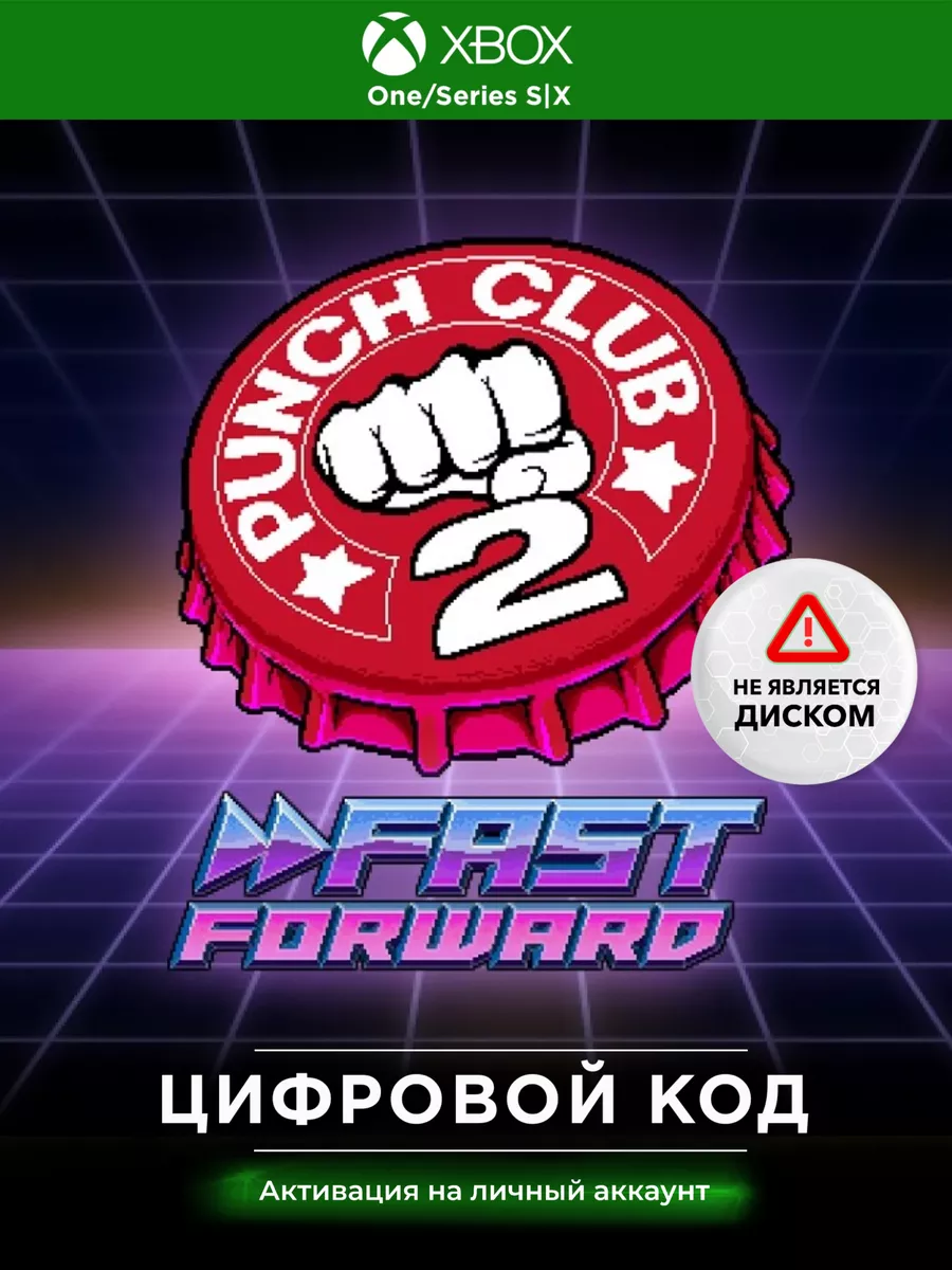 Игра Punch Club 2: Fast Forward Xbox Xbox 173186824 купить за 2 403 ₽ в  интернет-магазине Wildberries