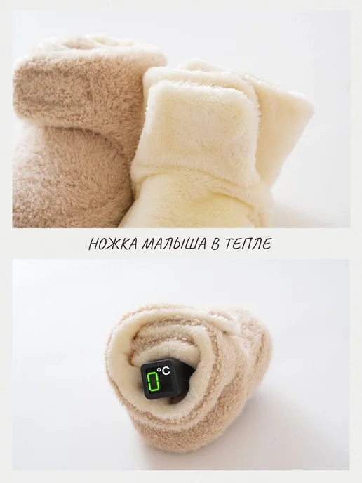 HAPPYGO MAMS Пинетки носочки для новорожденных теплые осень, вариант, фото 4