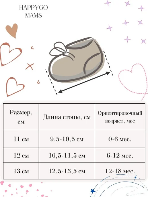 HAPPYGO MAMS Пинетки носочки для новорожденных теплые осень, вариант, фото 6