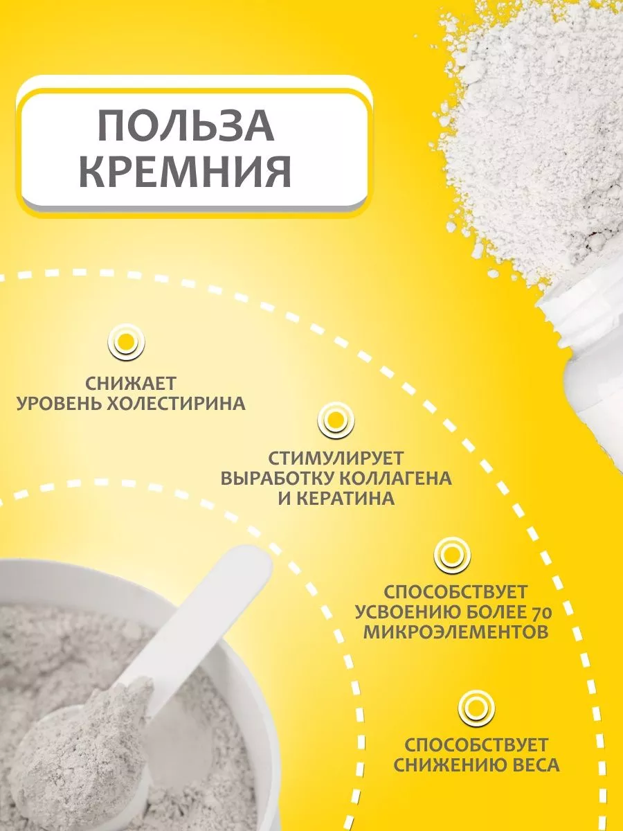 Кремний DETOX для очищения организма - 1200мл SILICA PEOPLE 173189264  купить за 960 ₽ в интернет-магазине Wildberries