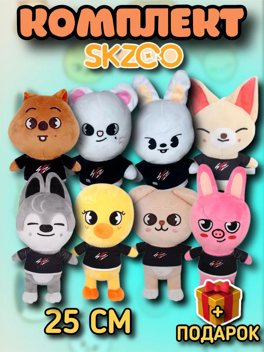 Мягкая игрушка SKZOO Стрей кидс игрушки KidsToys 173190628 купить за 1 772  ₽ в интернет-магазине Wildberries