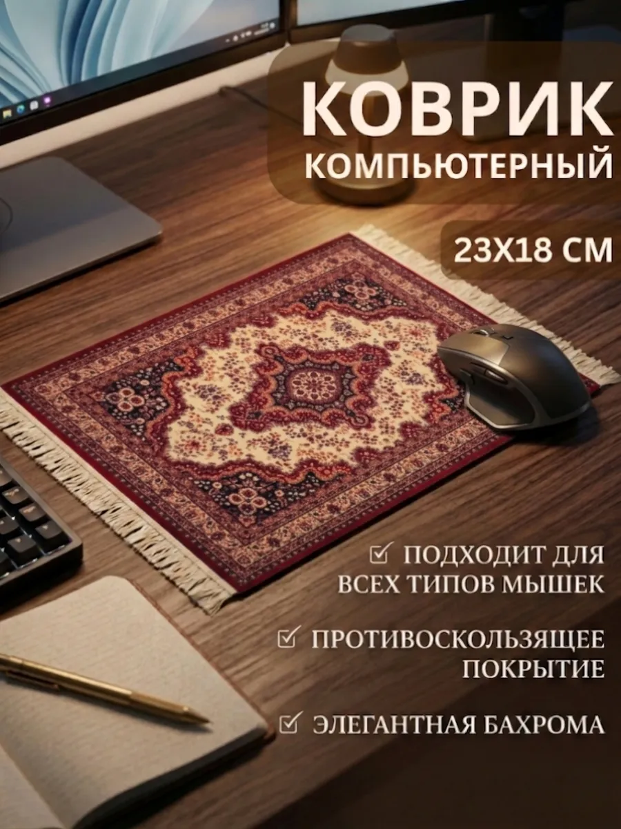Коврик для мышки маленький игровой