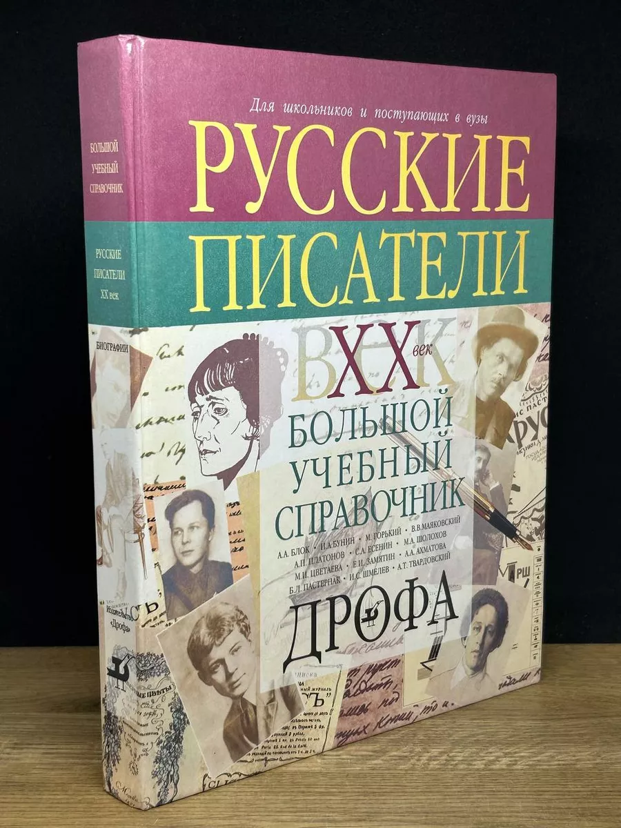 Много не мало: русские писатели, которые жили втроем