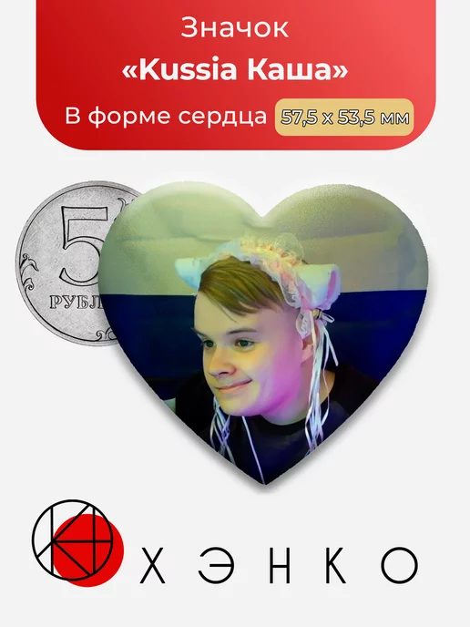 Stint и kussia Каша стример блогер