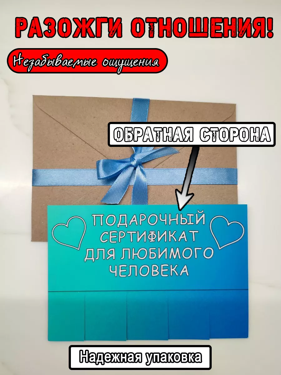 Подарочный сертификат на 5 минетов Blissmart 173196773 купить за 250 ₽ в  интернет-магазине Wildberries