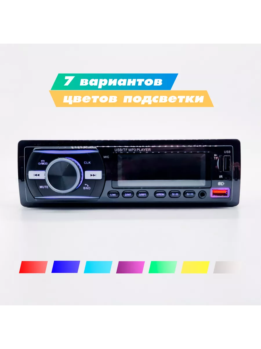 Авто магнитола. 1 DIN с Bluetooth, аукс, USB. 173196842 купить за 1 197 ₽ в  интернет-магазине Wildberries