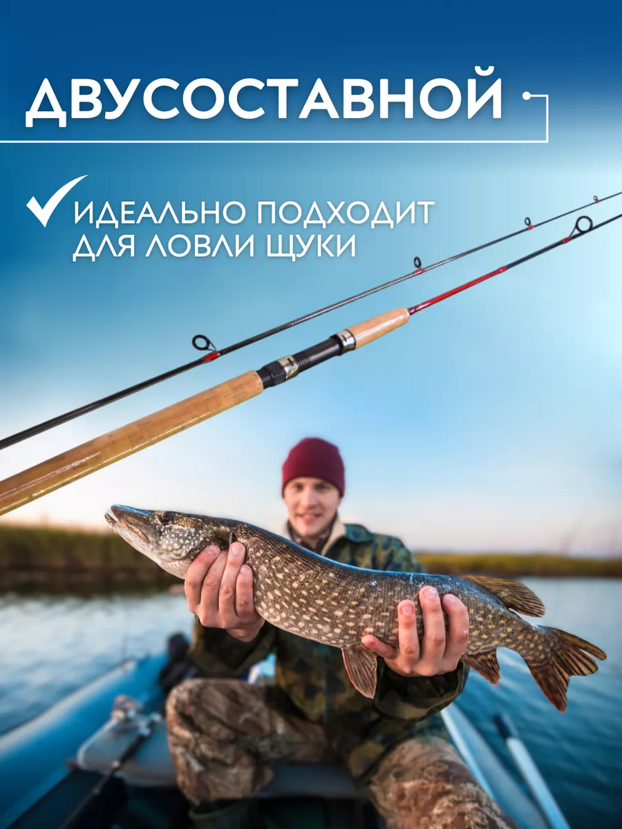 Спиннинг штекерный 240 см тест 15-40 грамм Fishing Love 173197757 купить за  1 095 ₽ в интернет-магазине Wildberries