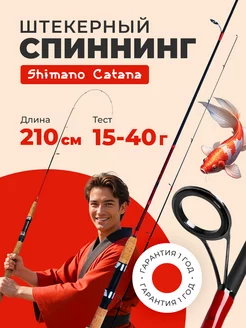 Спиннинг штекерный 210 см тест 15-40 грамм Fishing Love 173197759 купить за 816 ₽ в интернет-магазине Wildberries