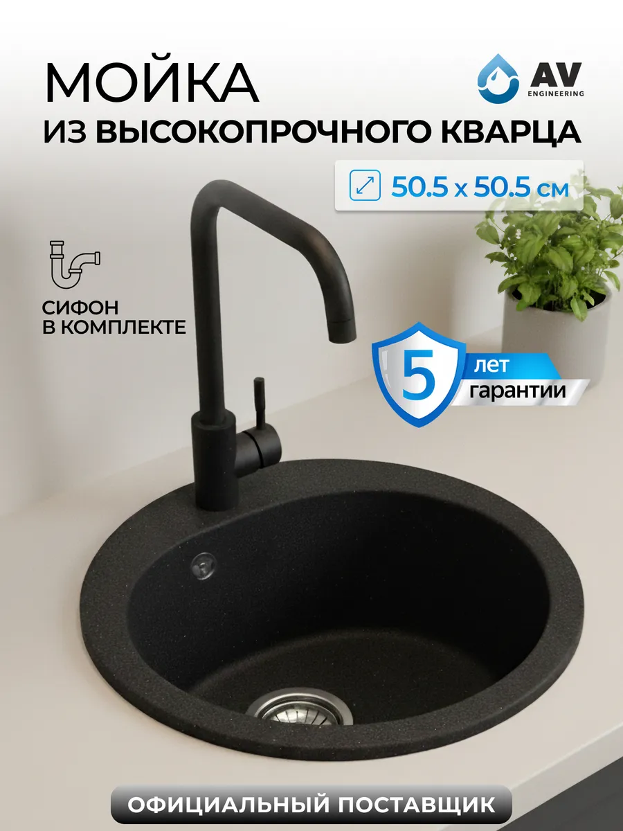 Раковина мойка для кухни каменная врезная с сифоном Gold