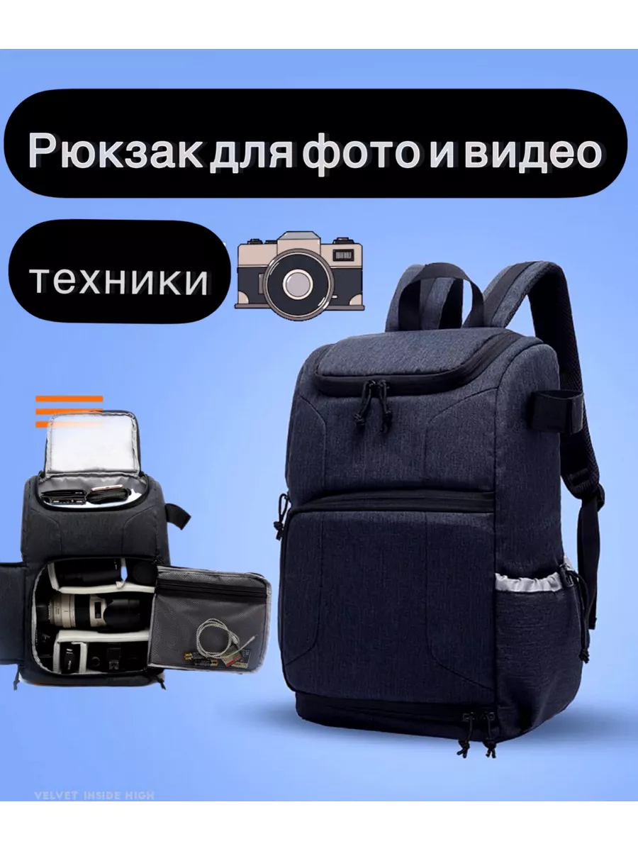 Рюкзаки для зеркальных фотоаппаратов — купить по низкой цене на Яндекс Маркете